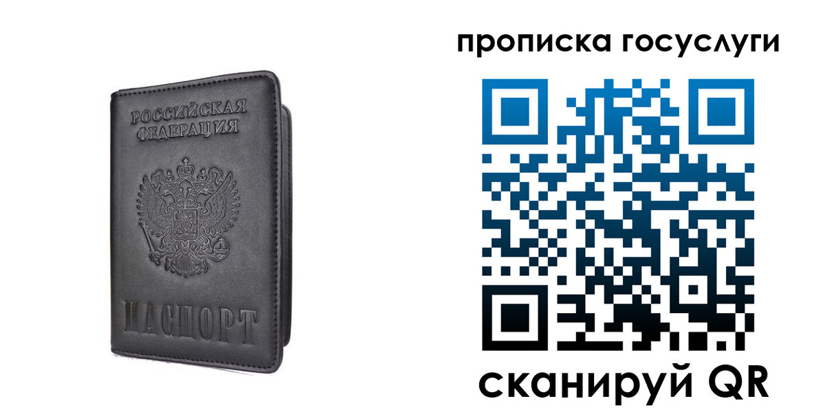 прописка для кредита в Нелидово