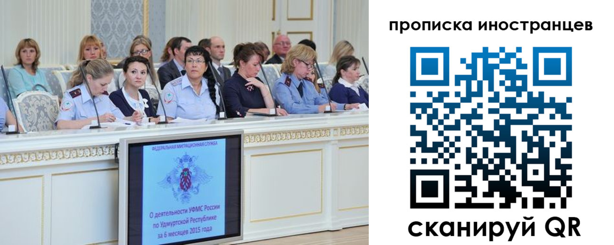прописка для работы в Нелидово