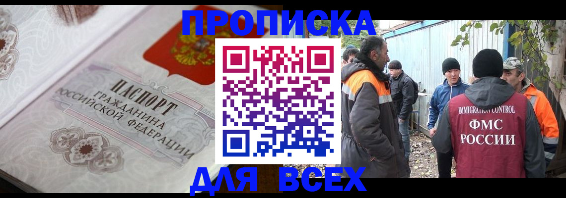 прописка ребенка в Нелидово