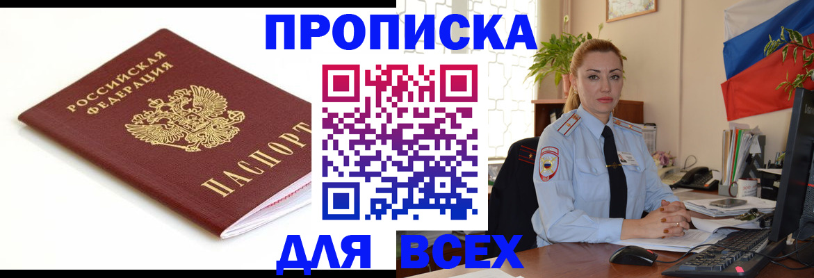 регистрация для дет. сада в Нелидово