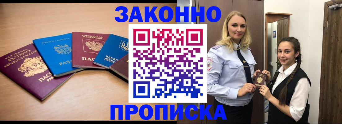 временная регистрация госуслуги в Нелидово