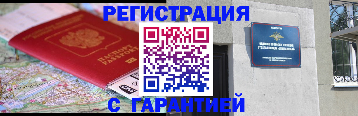 временная регистрация адрес в Нелидово