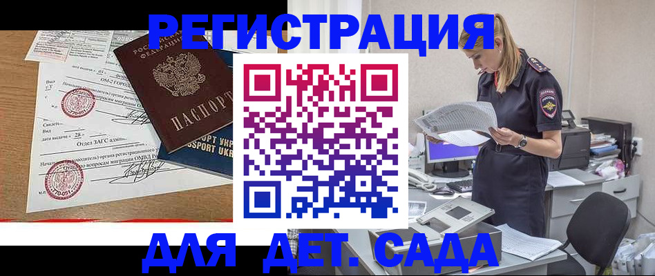 прописка в квартире в Нелидово