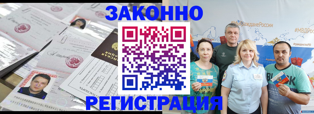 прописка для кредита в Нелидово