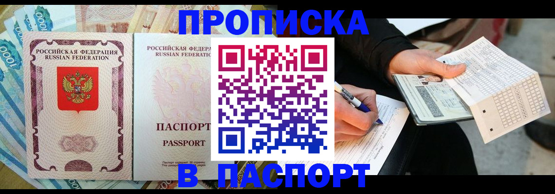 прописка поиск в Нелидово