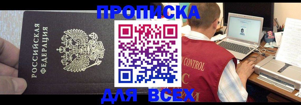 прописка поиск в Нелидово