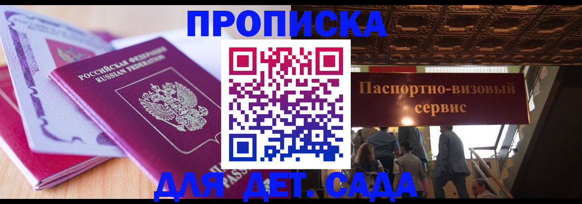 прописка от собственника в Нелидово