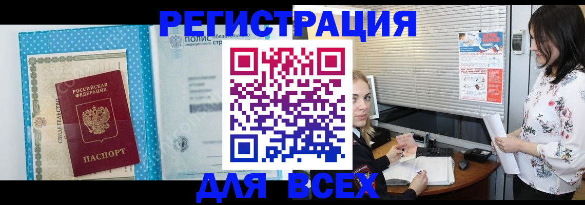 временная регистрация поиск в Нелидово