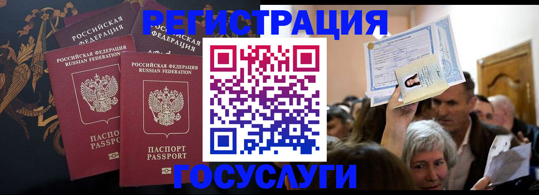 временная регистрация для всех в Нелидово